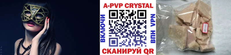A-PVP кристаллы Липки