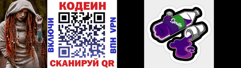 Кодеин напиток Lean (лин) цены наркотик kraken ONION Липки