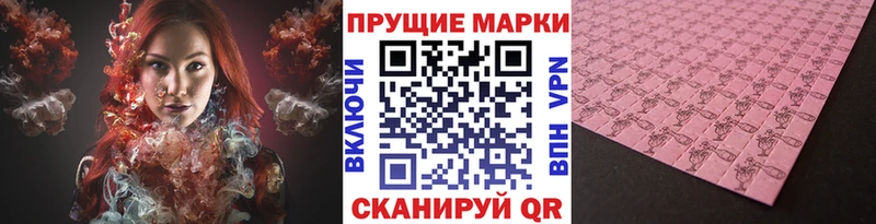 Марки N-bome 1,8мг  Липки 